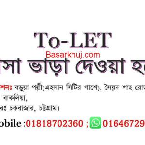 ২ টি ফ্ল্যাট ভাড়া দেওয়া হবে