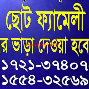 Small Family For Rent