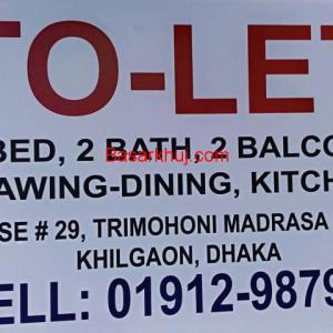 ফ্ল্যাট ভাড়া দেওয়া হবে